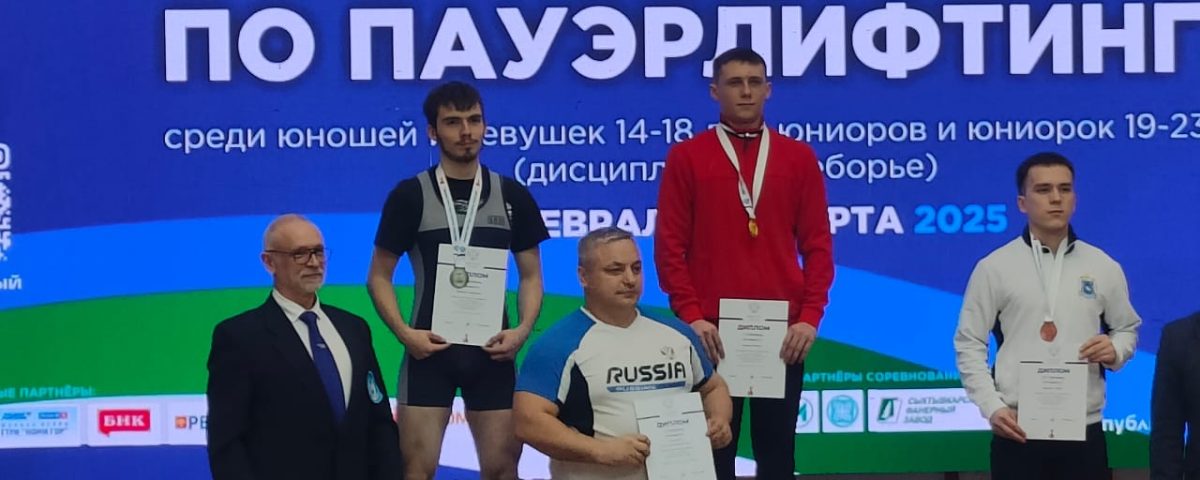 Первенство России по пауэрлифтингу ( троеборью) в городе Сыктывкар Республика КОМИ